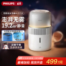 飞利浦（PHILIPS）加湿器家用无雾空气加湿器小型卧室孕妇婴儿母婴专用卧室静音除菌大容量桌面大雾量加湿机国家补贴