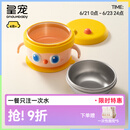皇宠大眼萌宝宝辅食碗 儿童注水保温碗吸盘碗 PPSU双内胆碗克洛黄