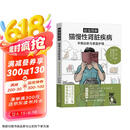 超强图解猫慢性肾脏疾病早期诊断与家庭护理