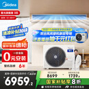 美的（Midea）中央空调风管机一拖一3匹一级能效客厅家用乐享星光旗舰版KFR-72T2W/B3N8-XGQ(1)Ⅲ家电国家补贴