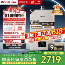 林内（Rinnai）【小蛮腰Pro】16升燃气热水器天然气【国家补贴15%】恒温ECO节能 低水压启动16GD32（JSQ31-GD32）