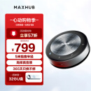 MAXHUB视频会议全向麦克风/5米拾音免驱无线连接蓝牙扬声器/桌面音箱/20-40㎡内会议室解决方案 BM20
