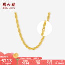 周六福（ZLF）母亲节礼物  黄金项链女足金999绞丝链 计价 42cm - 5.59g 足金