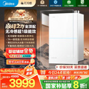 美的（Midea）【无冷感一级能效M10SMax】16升燃气热水器天然气7A一级恒温安睡静音增压无冷凝管 国家补贴20% 