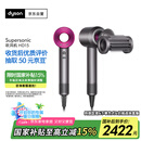 戴森（DYSON）HD15 高速吹风机 Dyson Supersonic 电吹风 负离子 速干护发礼 物推荐 HD15 紫红色