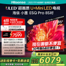 海信电视小墨E5Q Pro 85英寸超画质U+MiniLED 信芯芯片墨晶屏300Hz高刷85E5Q-PRO E5NPRO+升级国家补贴