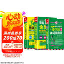 零起点俄语金牌入门+365天俄语口语大全+15000俄语单词随身  附赠发音视频+音频+字帖+键盘贴 俄语自学入门教材 俄语教材 俄语字帖 俄语键盘 俄语词汇（全3册）