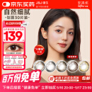 强生美瞳日抛彩色近视隐形眼镜安视优官方大直径30片define进口水凝胶 cos经典妍妍棕色 650度