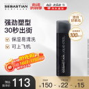 塞巴斯汀（SEBASTIAN）刚劲啫喱水发胶头发造型背头强力保湿定型啫喱膏碎发整理140ml