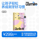 usmile笑容加儿童电动牙刷 数字牙刷 Q20流光紫 适用3-15岁 学生礼物 生日礼物 儿童礼物 父亲节礼物