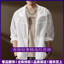 GUYN轻奢品牌男士防晒衣男新款速干外套户外衣UPF50+ 白色 白色 M 适合100-125斤