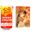 包邮【京东专享合照透卡*1】小狐狸化形记 国漫新传奇 7天破2000万点击 纯真又残酷的奇妙寓言