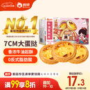 俏侬 牛油蛋挞皮1020g 51个装 儿童蛋挞空气炸锅烤箱烘焙食材