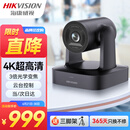 HIKVISION海康威视会议摄像头4K超清 直播摄像头 聚焦内置双麦克风92°广角遥控云台远程视频会议办公