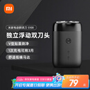 米家电动剃须刀S100【便携出游】小米刮胡刀 旋转双刀头家庭可用 90分钟续航Type-C快充 