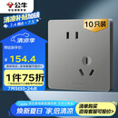 公牛（BULL）插座G12量贩装10A斜五孔插座86型面板G12Z223AS 星空灰10只插座
