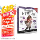 Head First HTML与CSS（第2版）京东超级618