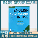 剑桥初级英语语法 Advanced Essential English Grammar in Use English vocabulary in Use 初中高级词汇教材 剑桥英语词汇在用 剑桥英语词