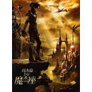 现货【中图音像】台版 周杰伦 魔杰座 CD+DVD（环球版）