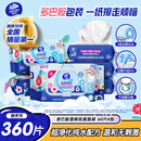 维达（Vinda）湿厕纸 家庭装60片*6包 超净化纯水多巴胺 可冲散 新旧随机发货