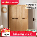 源氏木语儿童家具 儿童衣柜 全实木小户型储物柜男孩女孩卧室小衣橱现代简约收纳柜 1.2米三门儿童衣柜