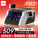 得力（deli）点钞机 验钞点钞机小型便携验钞支持新版人民币 银行专用收银商用数钱机双屏C类技术升级92606S
