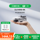 大疆【国家补贴】DJI Mini 4K 超高清迷你航拍无人机 三轴机械增稳数字图传 新手入门级长续航遥控飞机