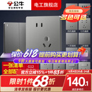 公牛开关插座面板全屋套装G12灰色五孔一开墙壁暗装超薄墙面官方旗舰 斜五孔10只【优先发货】