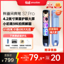 有道词典笔S7Pro 点读笔小学初中高中同步全科英语学习神器 电子词典翻译笔