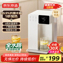 京东京造白犀即热式饮水机家用台式小型桌面饮水烧水直饮机烧水壶 3秒速热  升级6段控温  3.2L抗菌水箱 