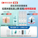 【固生双效发量套装】蔓迪生发泡沫60g*3瓶+蔓迪防脱固发洗发水200g（第二代米诺地尔+乌诺地尔 双效固生）
