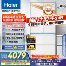 海尔（Haier）山茶花485升全空间保鲜594mm专业超薄零嵌法式多门电冰箱一级能效BCD-485WGHFD1BWLU1国家补贴20%