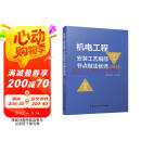 机电工程安装工艺细部节点做法优选(2022)
