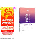 中医简效急救必修课66讲京东618活动
