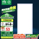 雷士照明（NVC）国家补贴led集成吊顶厨卫面板灯平板灯嵌入式24w珍珠白300*600