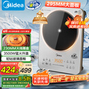 美的（Midea）铂钻系列家用电磁炉3500W大功率电陶炉电池炉多功能电磁灶一键爆炒菜烧水煮小米粥国家补贴E35C02