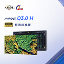 强力巨彩 Q3.0 H户外全彩LED显示屏电子全彩广告防水大屏幕