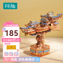 同趣流云飞舸拼装积木玩具电动家居装饰手工龙舟六一儿童节生日礼物女