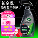 龟牌（Turtle Wax）铂金盾强化聚合瓷镀膜剂汽车浓缩日护聚合瓷纳米水晶车衣新能源 【2倍镀瓷】铂金盾强化聚合瓷