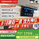 老板（Robam）小黑翼D1P顶侧双吸超薄抽吸油烟机26风量变频大吸力以旧换新国家补贴20%（新老混发）可配燃气灶