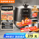 苏泊尔（SUPOR）【国家补贴】0涂层精钢球釜电压力锅5L双胆全自动智能预约 触控 SY-50YC5011Q电饭煲高压锅4-6人