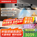 老板（Robam）【懒人油烟机】抽吸排家用烟灶联动双腔28大吸力以旧换新家电国家补贴20%智能双子星E1可搭燃气灶