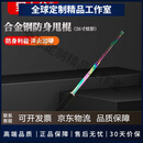 野人谷（YERENGU）防身甩棍合金钢伸缩棍甩棒兵器库防狼棍车载户外防身 炫彩 26寸