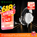 雷蛇（Razer）旋风黑鲨V2 X 有线头戴式电竞游戏耳机耳麦 被动降噪 CSGO JD定制白色特别版 适配三角洲行动