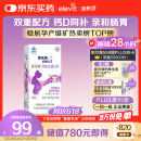 爱乐维孕妇钙片 柠檬酸钙+维生素D3 备孕哺全期孕妇成人补钙 100片