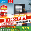 美的（Midea）家用台式小型消毒柜 高温立式二星级94L 大容量四层碗柜餐具碗筷烘干收纳柜【国家补贴】100R05