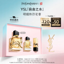 圣罗兰（YSL）自由之水花香调女士香水礼盒生日礼物送女朋友礼物618抢先购