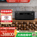 天龙（DENON）AVC-A10H 功放机 家庭影院音响音箱 13.4声道 高端旗舰无损级音质 260W大功率解码放大器 日本原产 AVC-A10H（新品13.4声道功放）