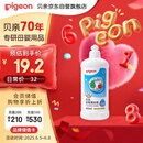 贝亲（Pigeon）奶瓶清洗剂 洗奶嘴果蔬水杯餐具玩具洗洁精小瓶 400ml MA26
