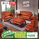 敬义堂 红木家具非洲花梨（学名：刺猬紫檀）沙发 客厅沙发 新中式沙发组合 实木中式国色天香沙发 双层国色天香沙发 沙发1+2+3六件套